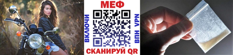 МЕФ кристаллы Любим