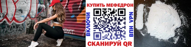 МЕФ мяу мяу  Любим 